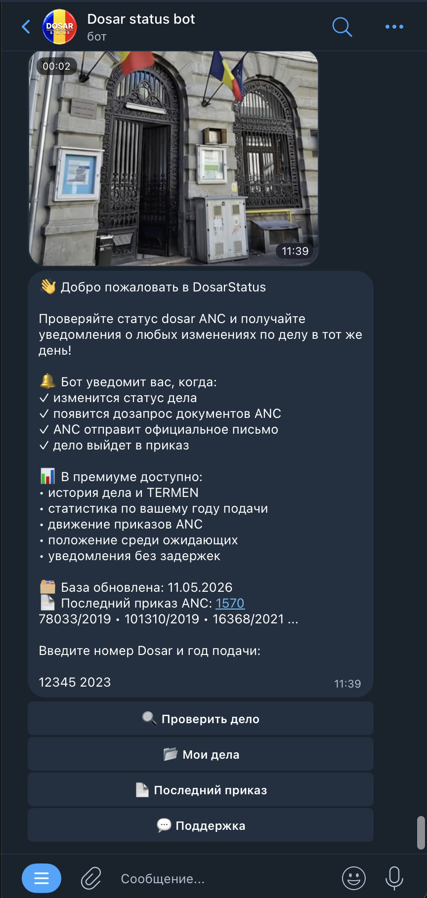 Экран аналитики дела в Dosar status
